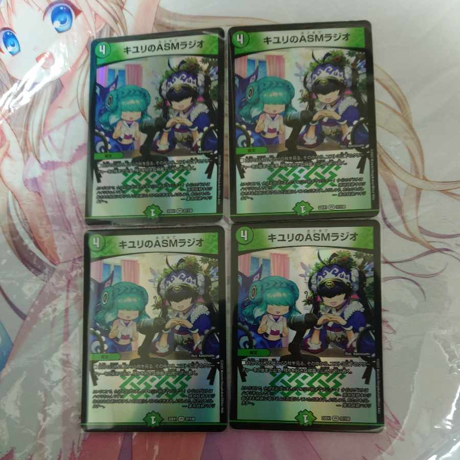 ASM Radio in Kiyuri, VR 37/130, set of 4