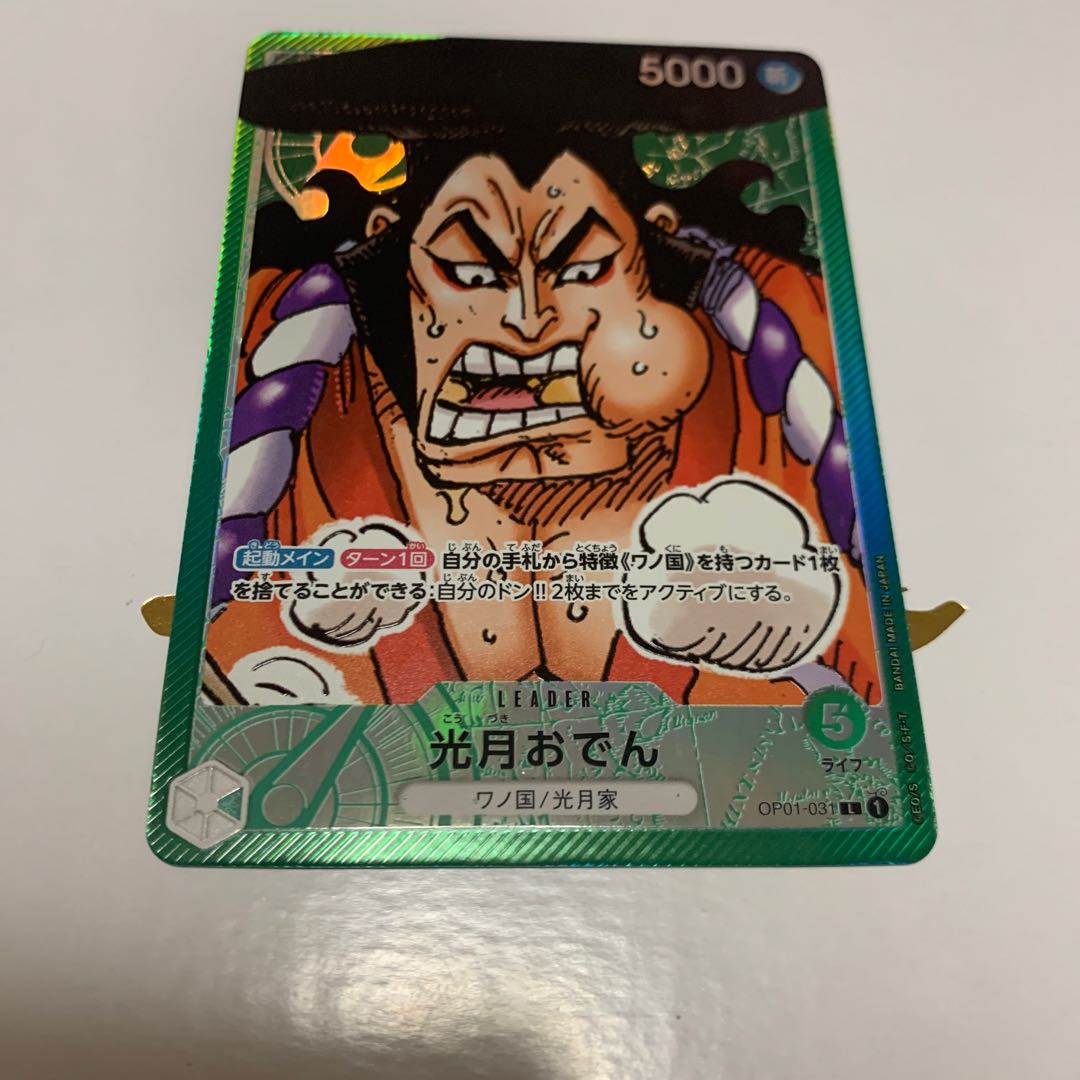 Light Moon Oden L Parallel