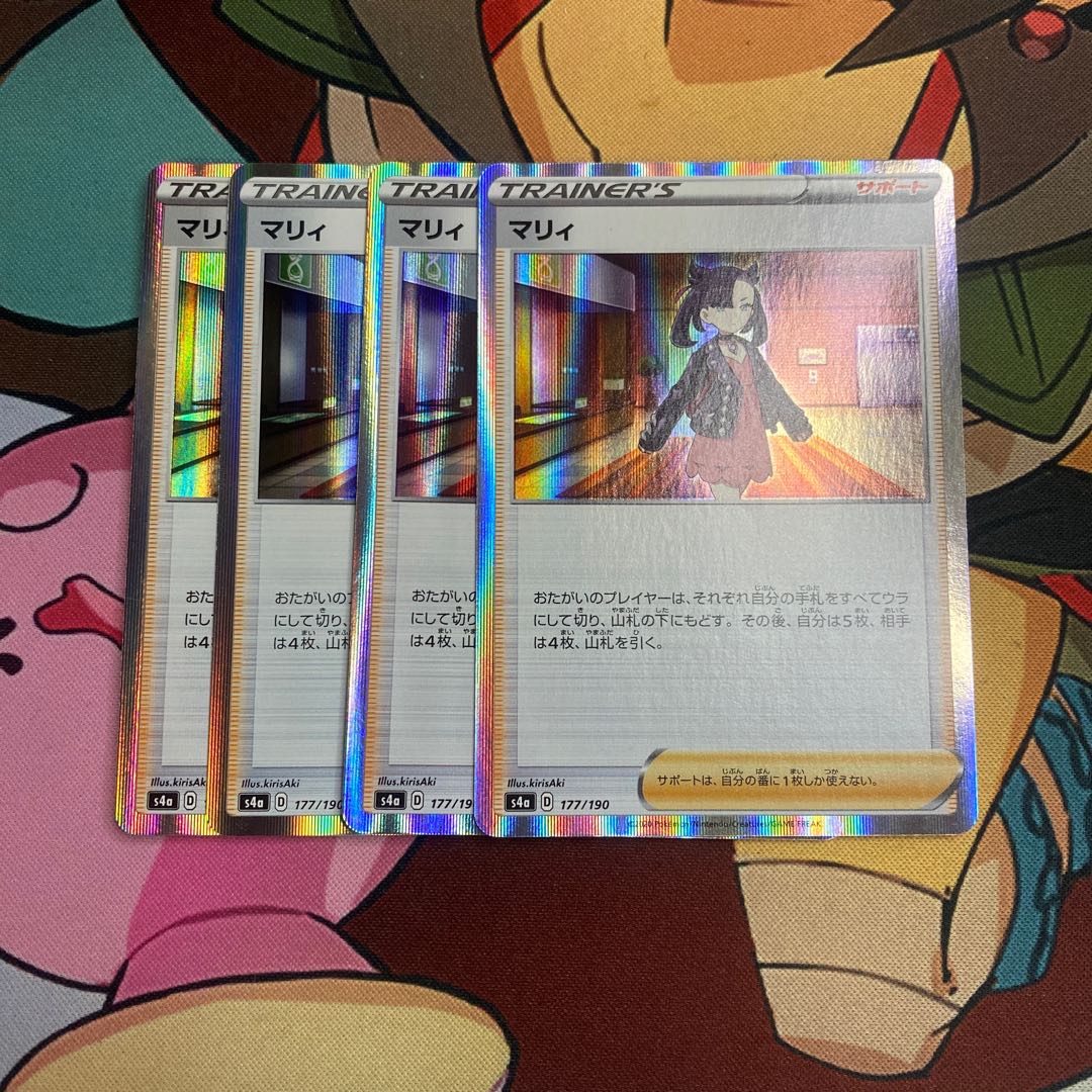 Marnie(R spec) 177/190