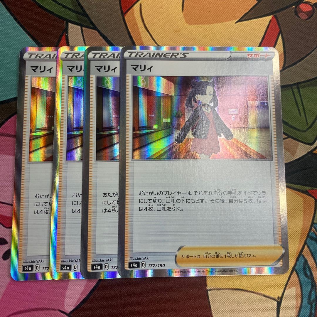 Marnie(R spec) 177/190