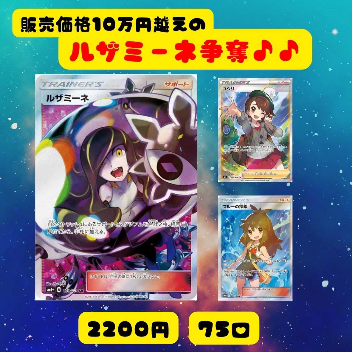 10 units [For immediate purchase] 200 yen start-dash discount until 11/7 Lusamine contention♪♪♪♪ LusamineSR YuuriSR Green's ExplorationSR MomiSR SagyoinSR