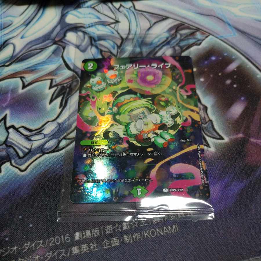 God Art Faerie Life Winter