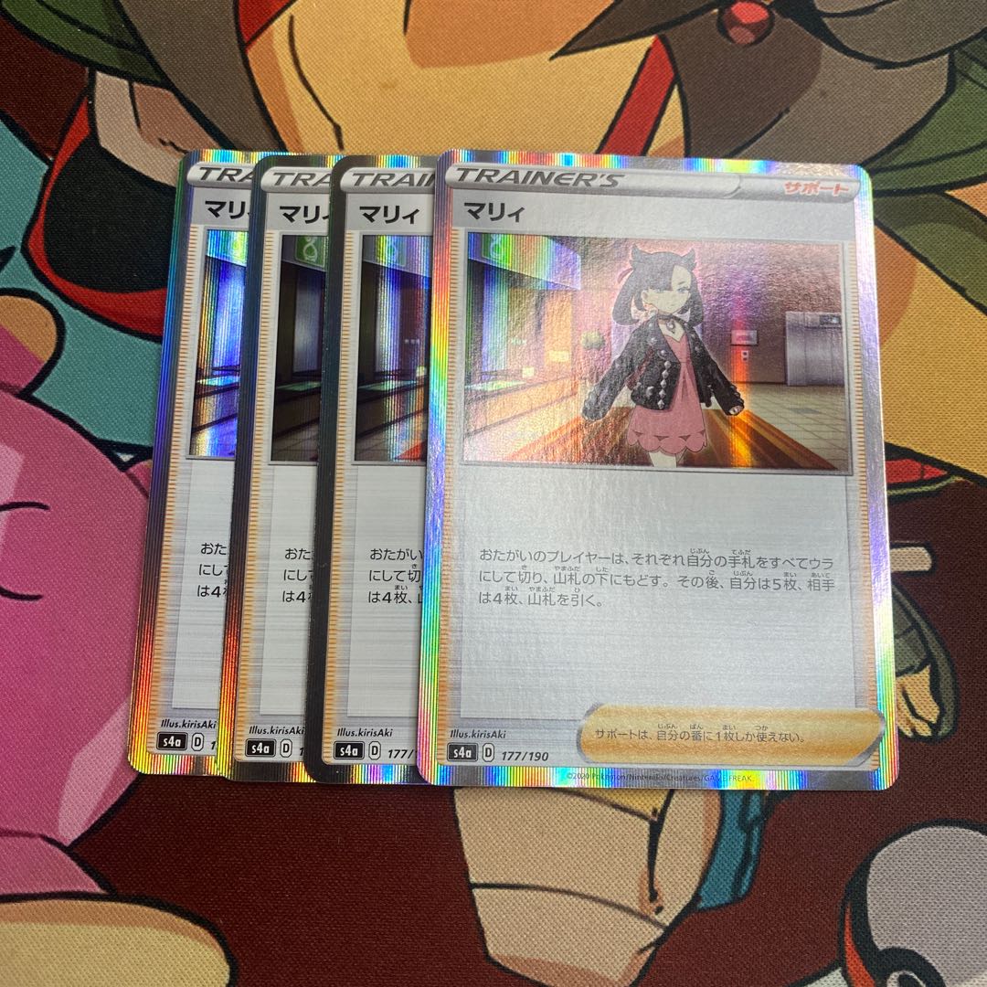 Marnie(R spec) 177/190