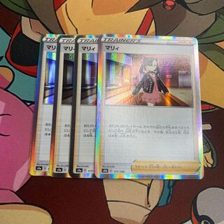 Marnie(R spec) 177/190