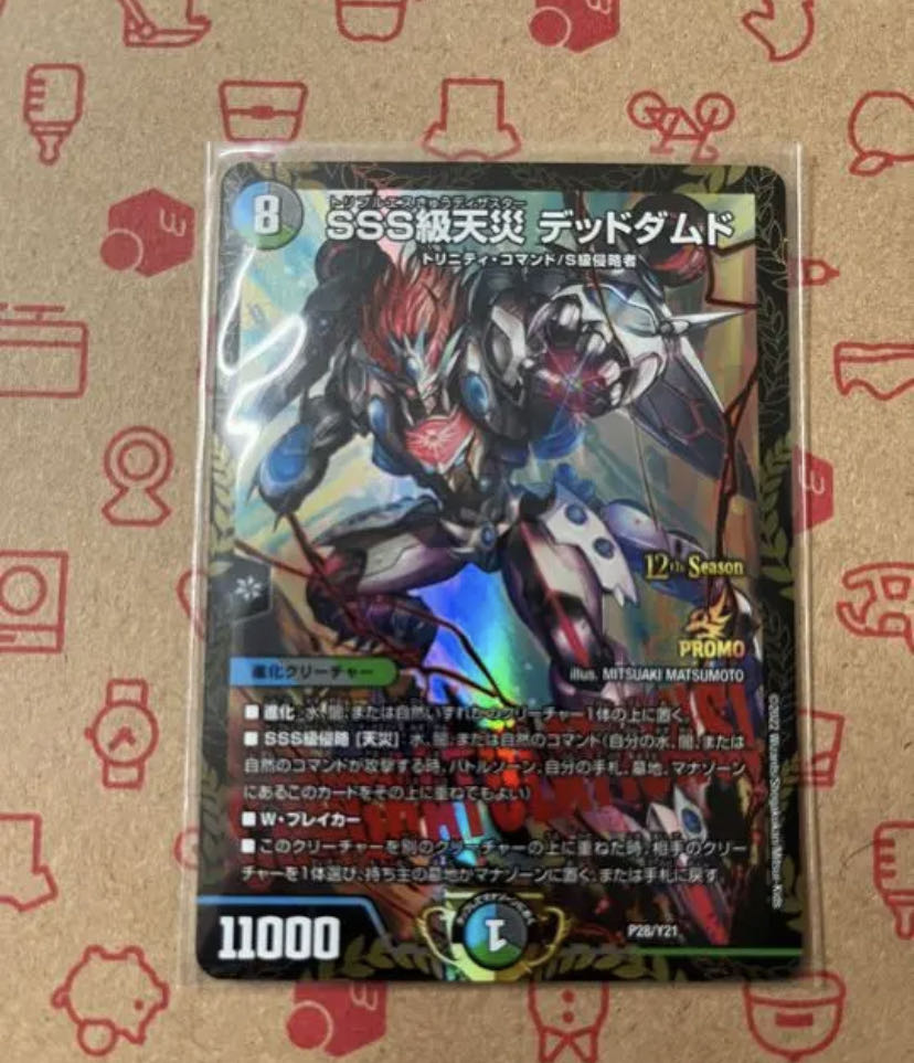 1 SSS Class Natural Disaster Dead Damned CS Promo