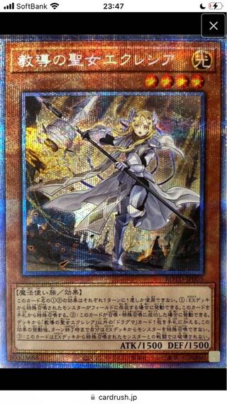 ①教導の聖女エクレシア プリズマティックシークレットレア JP005