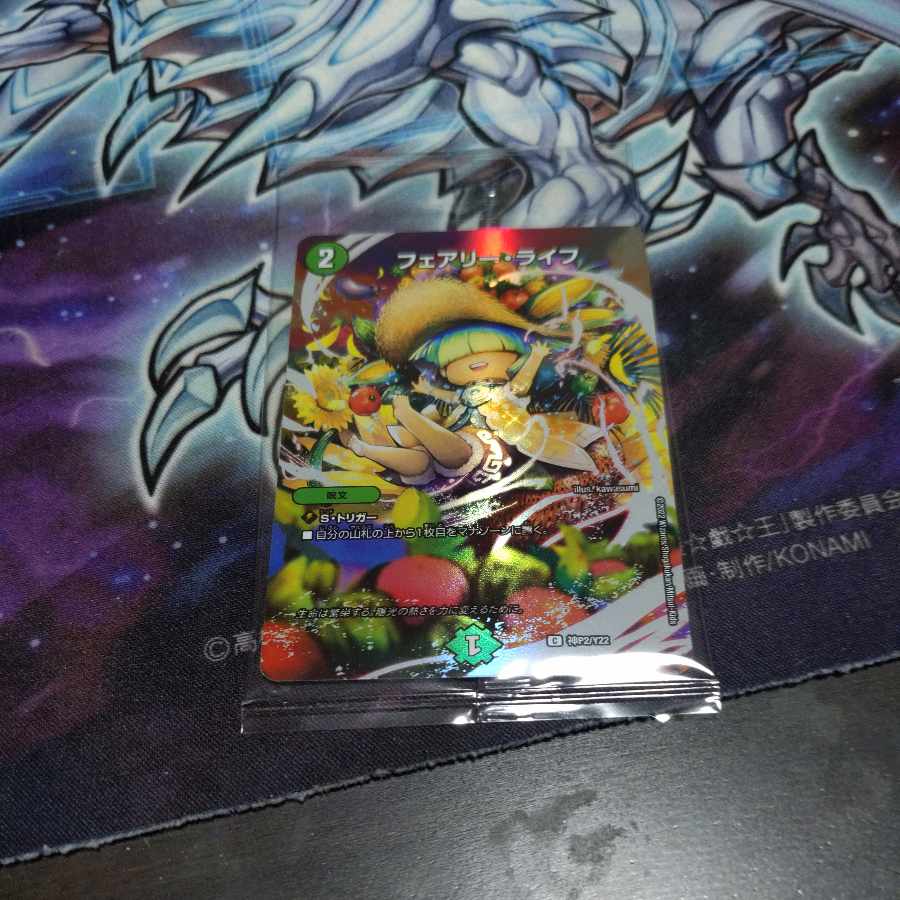 Faerie Life God Art Summer