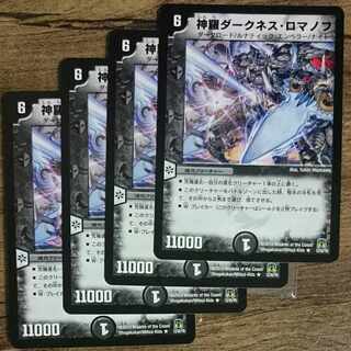 Shinra Darkness Romanov