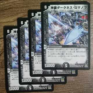 Shinra Darkness Romanov