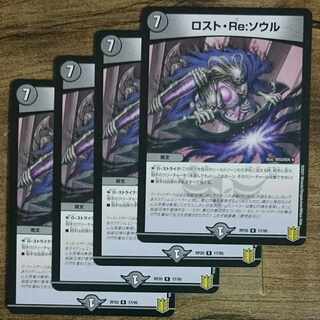 Disappear, Re: Soul R 17/95