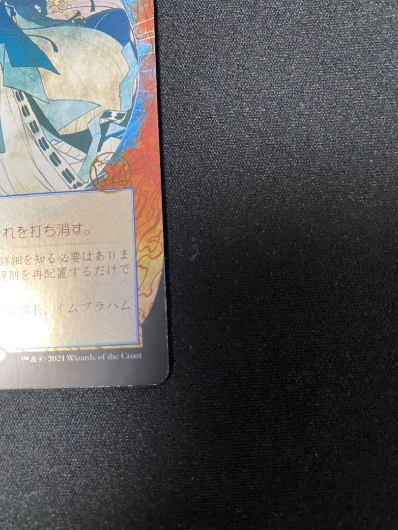 Counterspell [Foil] Japanese painting, draft set Flareon edition [JP].