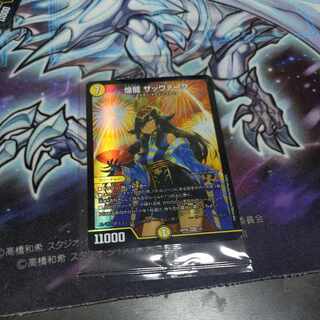 Shining Dragon Sabbagh Dragon Summer God Art