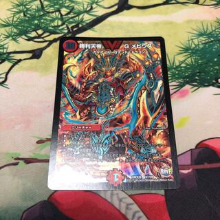 勝利天帝ガイアールメビウス