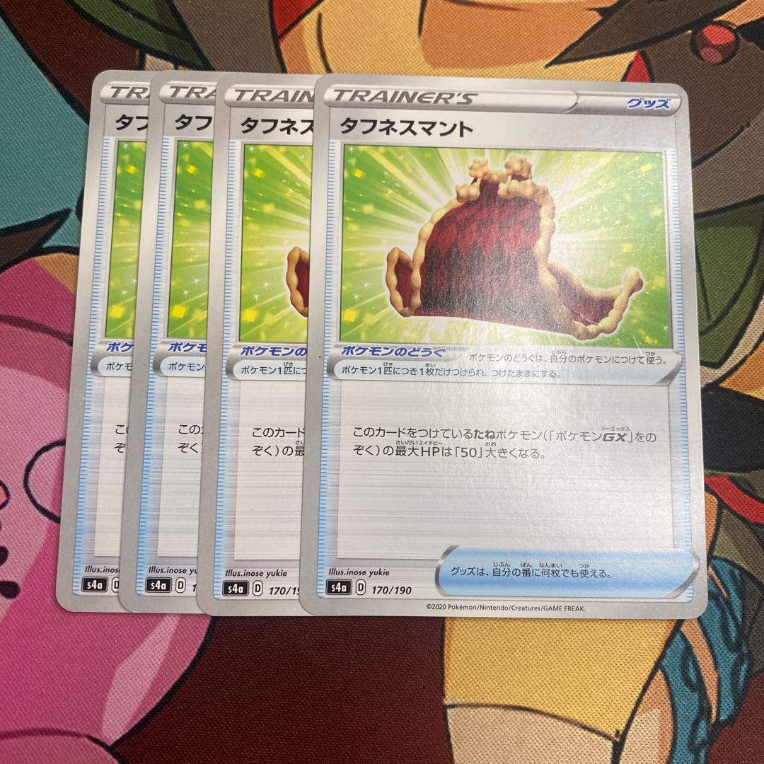 Toughness Cloak 170/190