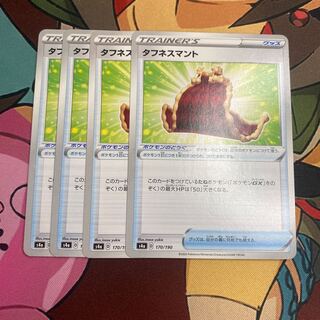 Toughness Cloak 170/190