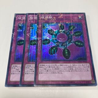 7061 Ring of Destruction $371