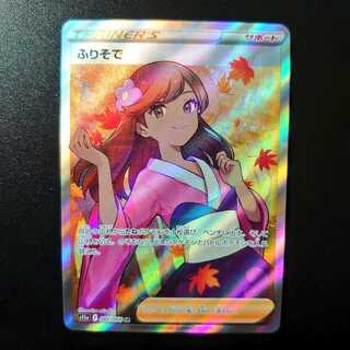 Dedicated to Mr. Snubbull