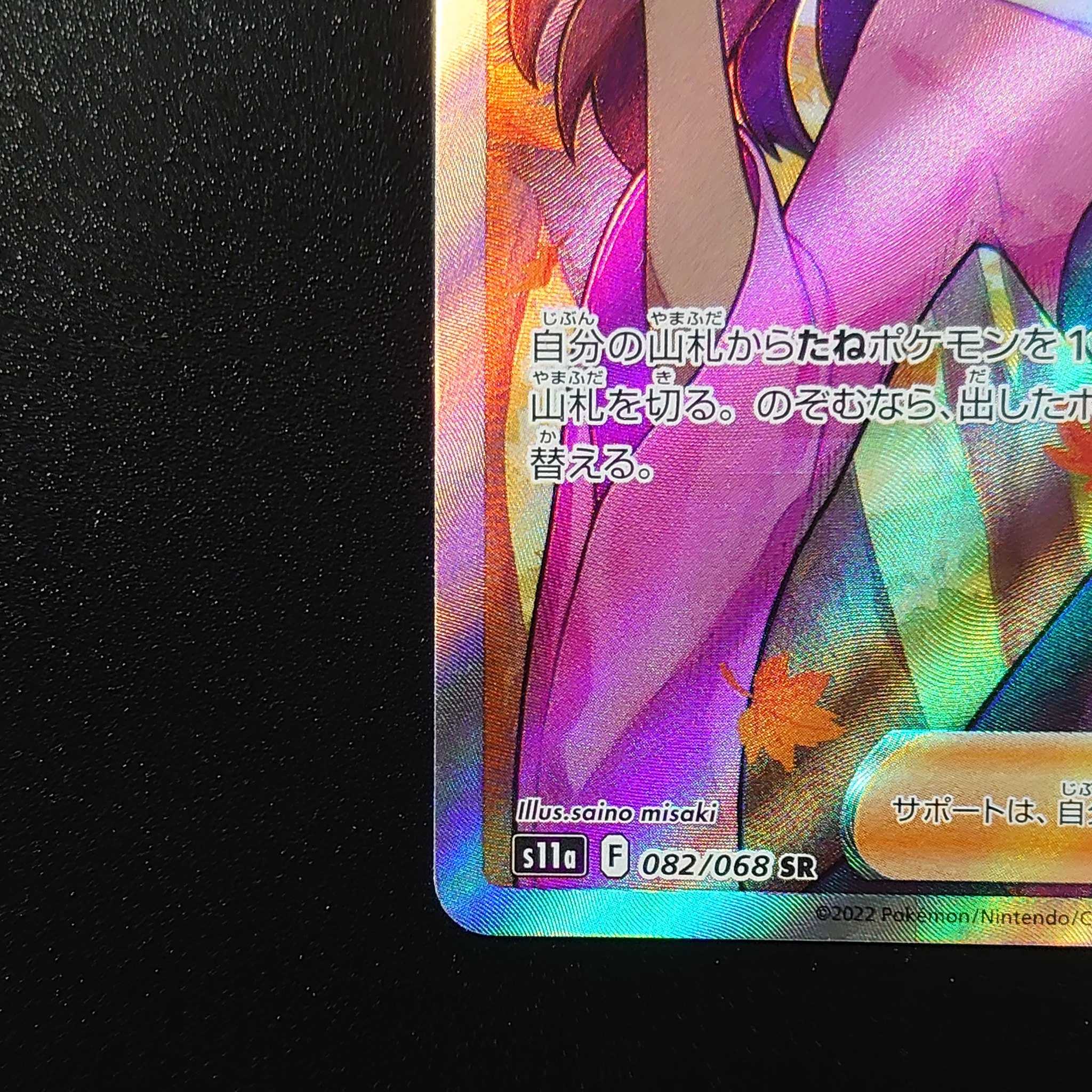 Dedicated to Mr. Snubbull