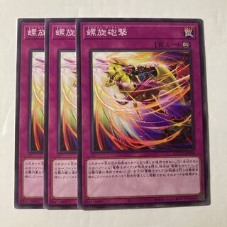 7057 螺旋砲撃 ノーマル JP068