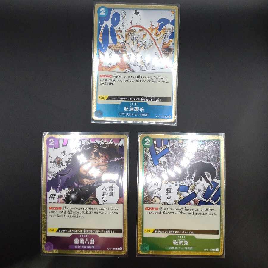 One Piece Card Game Psychic Over Whip Thread / Magnetic Strings / Raimei Bagua