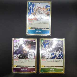 ワンピースカードゲーム　超過鞭糸/磁気弦/雷鳴八卦