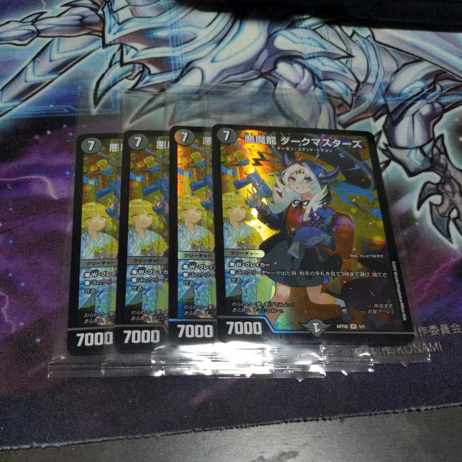 Darkness Demon Dragon Dark Masters Dragon Summer God Art