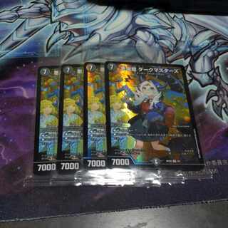 Darkness Demon Dragon Dark Masters Dragon Summer God Art