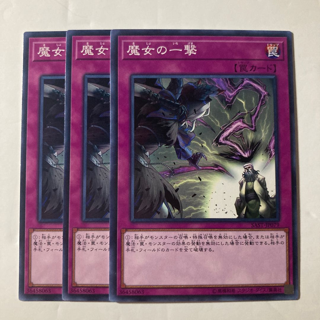 7058 Witch's Strike $378