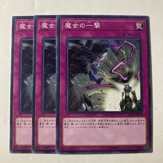 7058 Witch's Strike $378