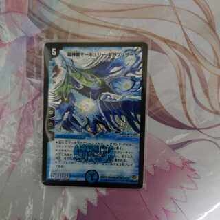 Psychic God Star Mercury Giga Blizzard SR S3/S10/Y5