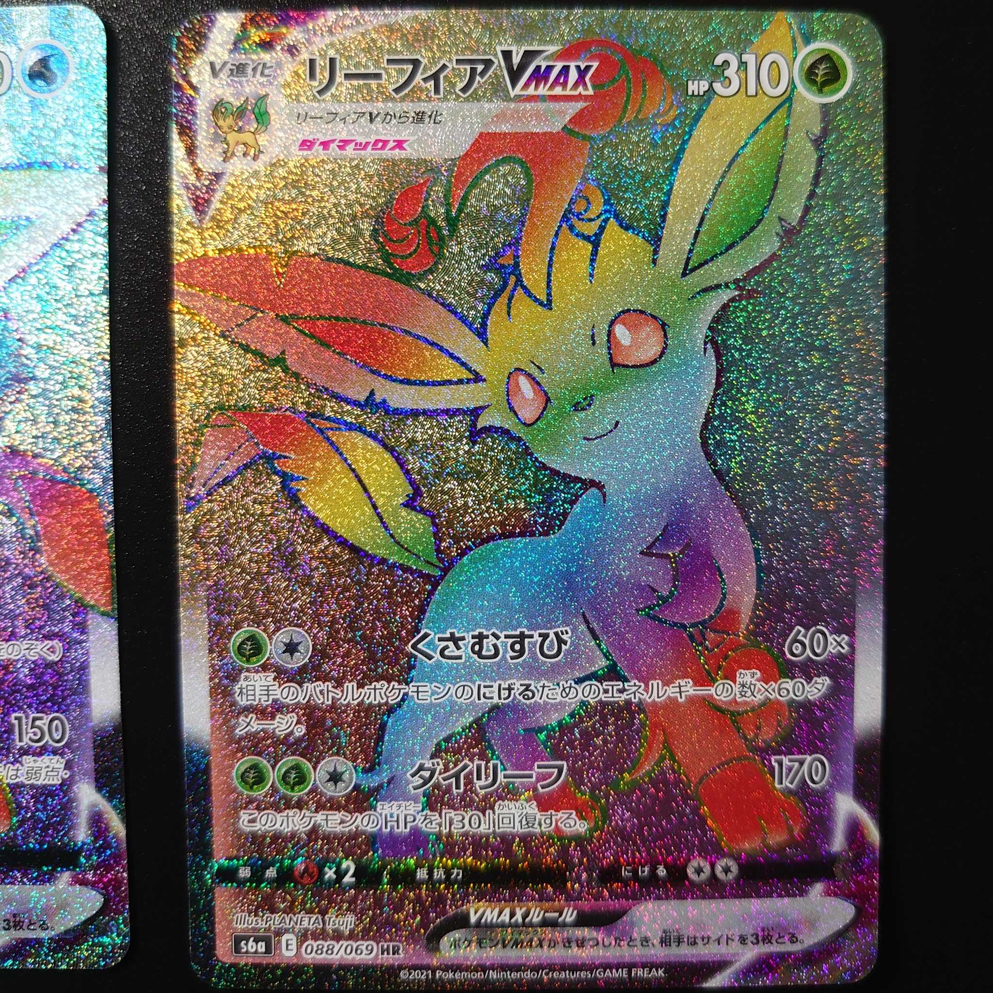 グレイシアVMAX HR 090/069 リーフィアVMAX HR 088/069 2枚セット イーブイヒーローズ
