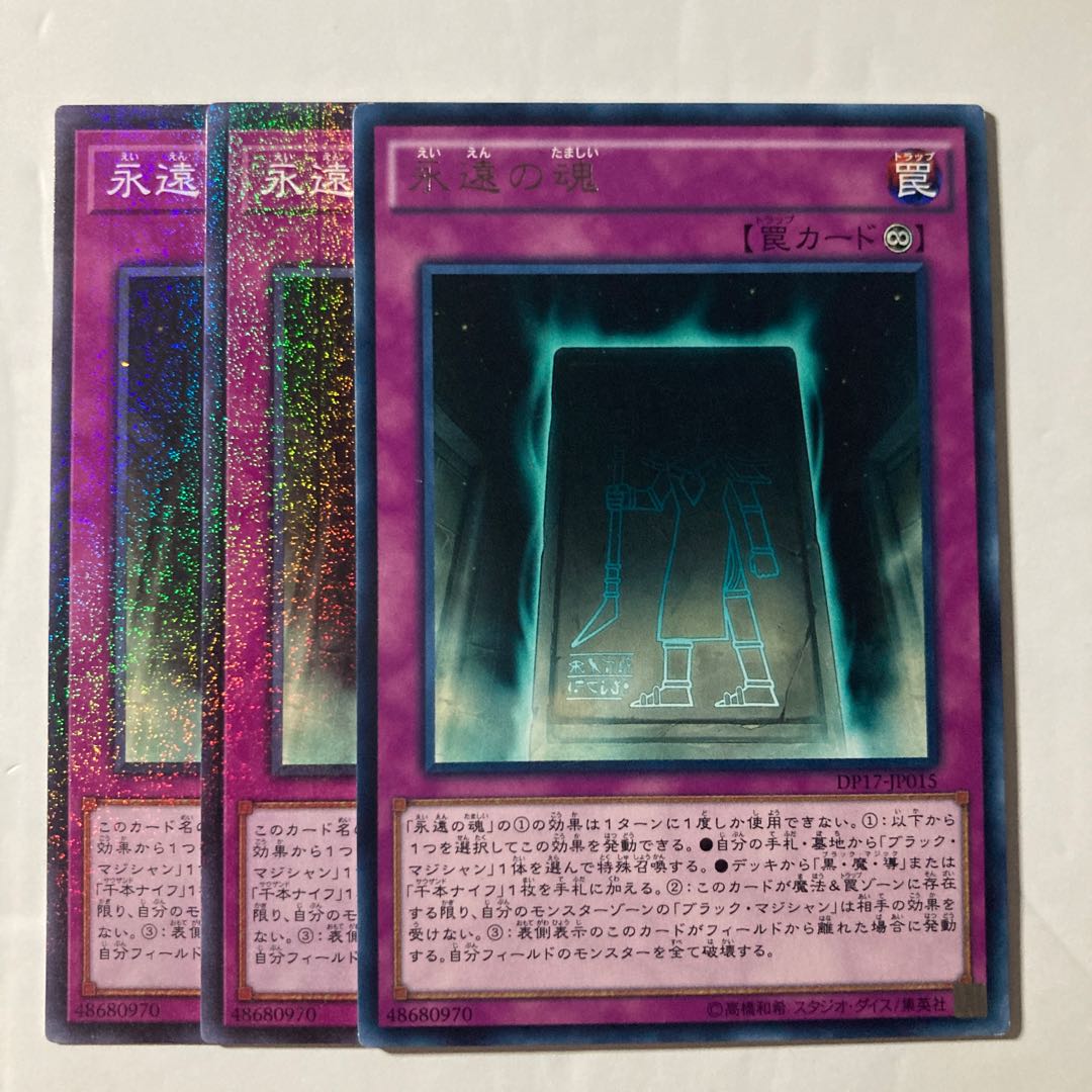 Soul of Eternity $383