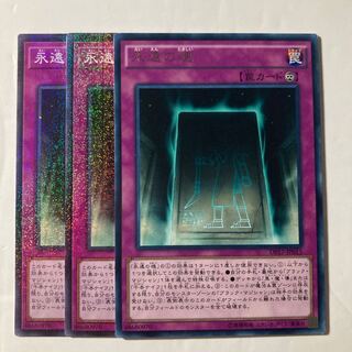 Soul of Eternity $383