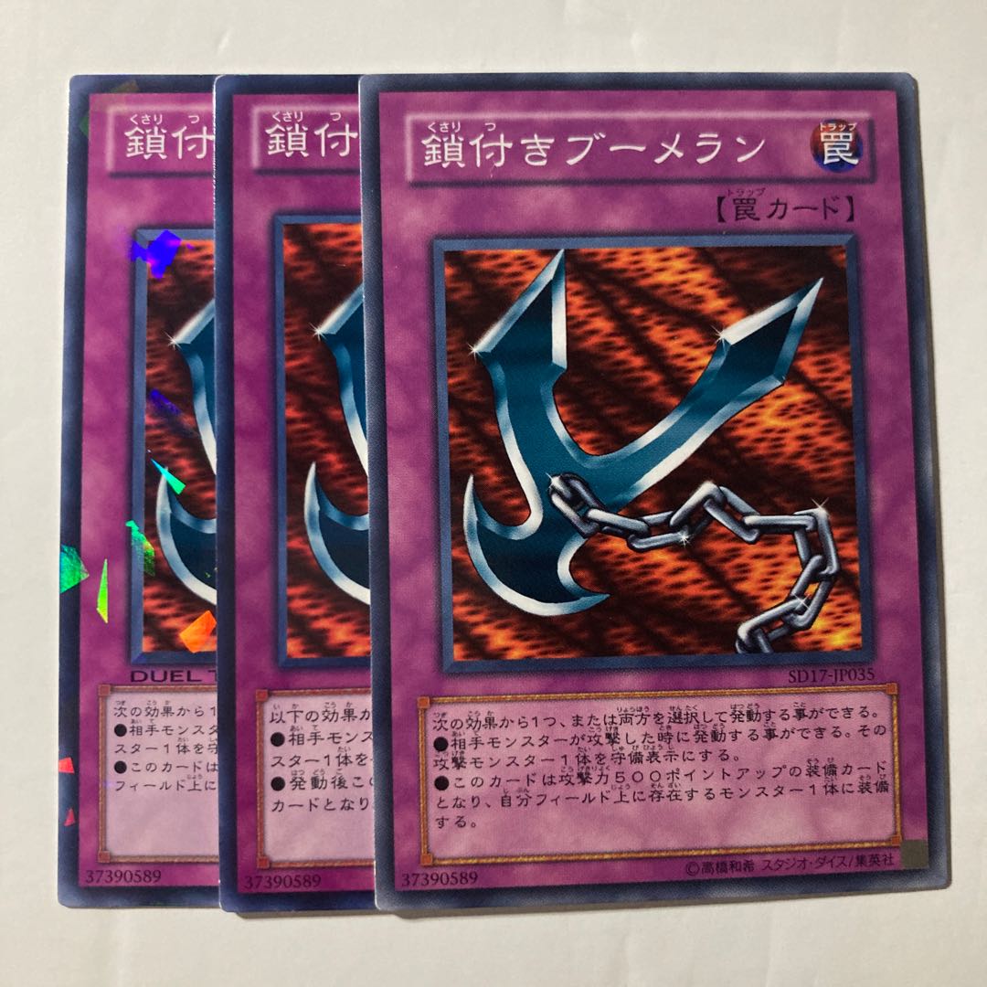 7060 Kunai with Chain $384