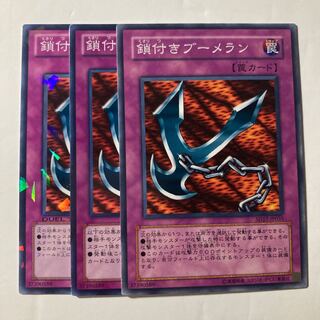 7060 Kunai with Chain $384