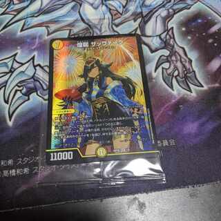 Shining Dragon Sabbagh Dragon Summer God Art