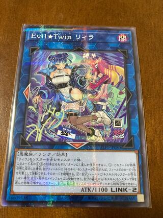 Live☆Twin リィラ