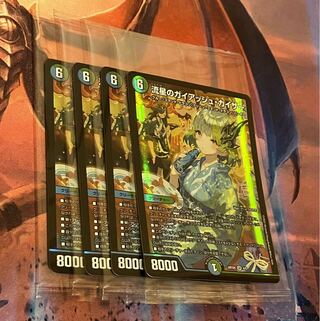 流星のガイアッシュカイザー 神アート 4枚 流星のガイアッシュ