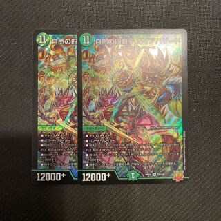 Four Princes of Nature Gaia Hazard SR S8/S8