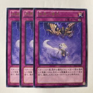 7066 Dark Smog Rare JP030