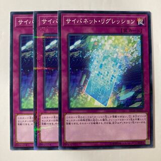 7067 サイバネット・リグレッション パラレル ノーマル JP033