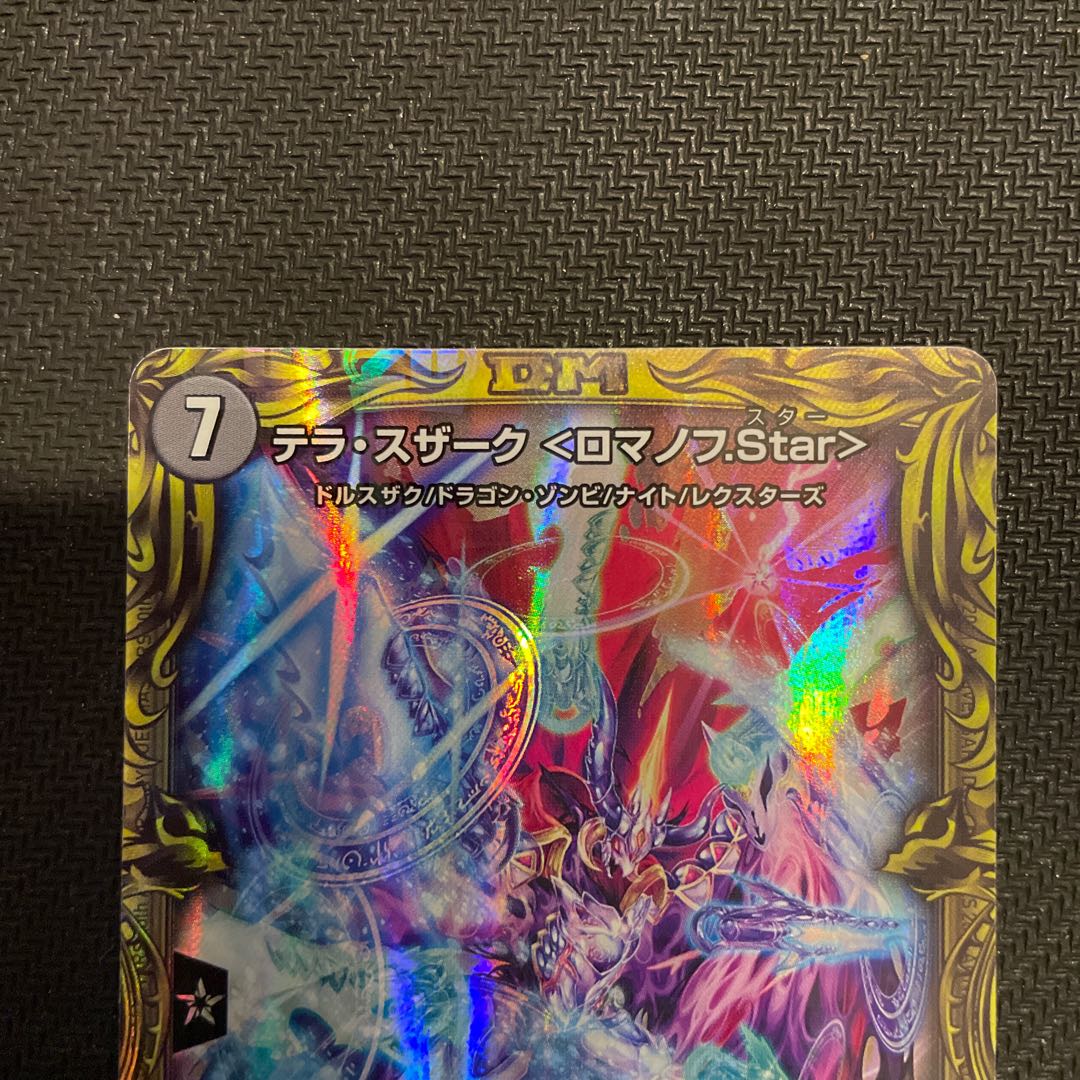 Terra Suzaku <Romanov.Star> (20th Rare Spec.) SR 5A/20