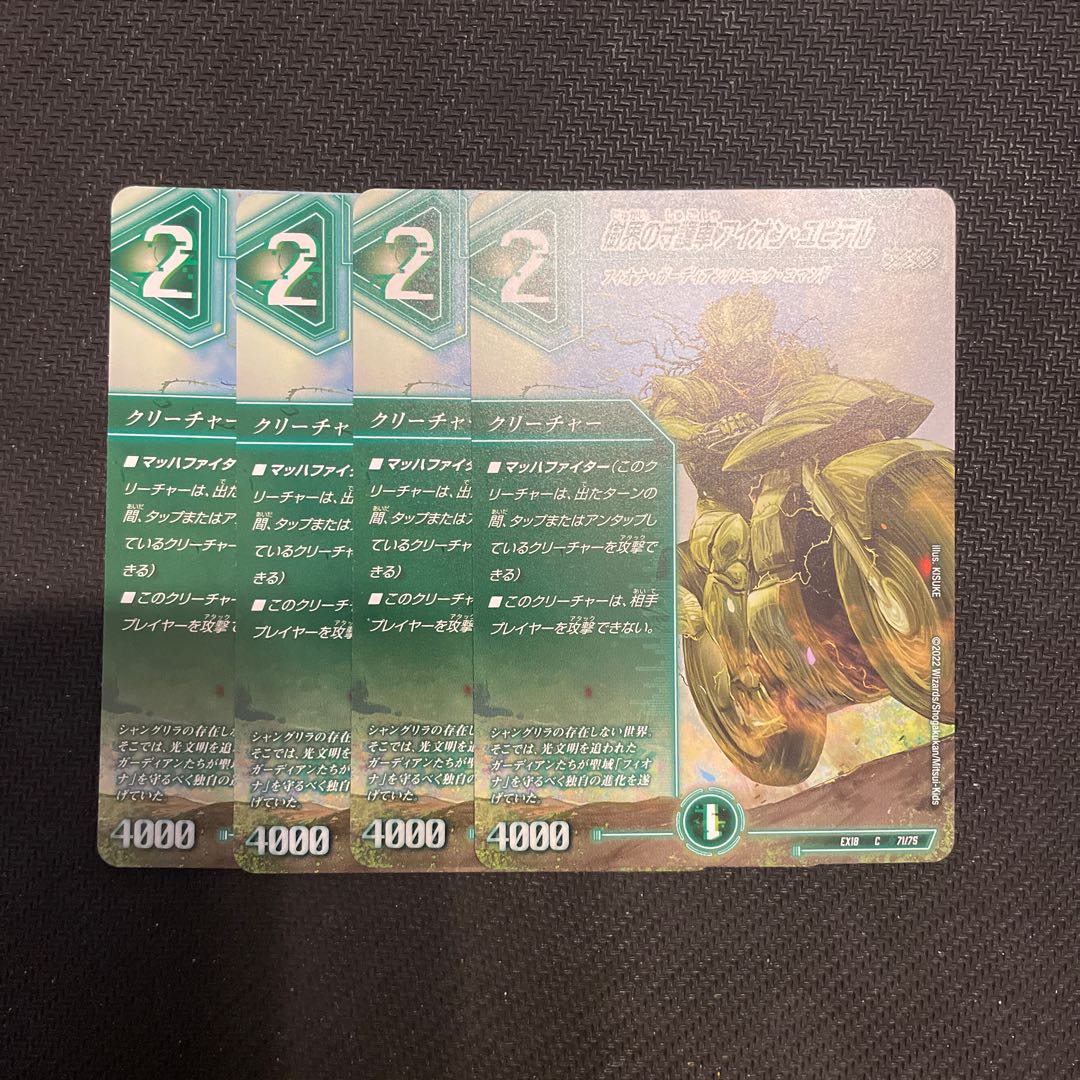 Aion Jupiter C 71/75, the guardian vehicle of the tree world