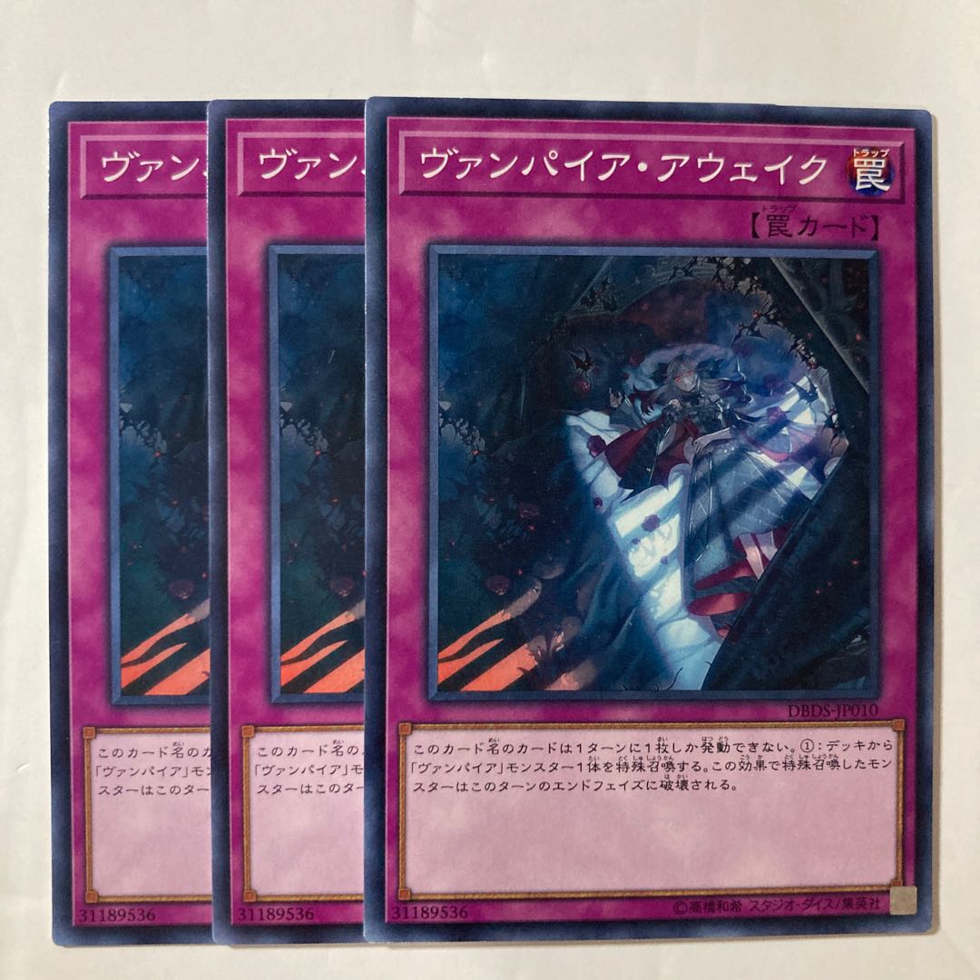 7072 Vampire Awakening Normal JP010