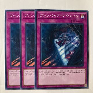 7072 ヴァンパイア・アウェイク ノーマル JP010