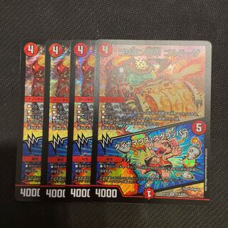 Goligan Crusher Goldoza｜Dynamouth Scrapper SR S14/S20