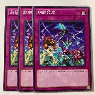 7074 魍魎跋扈 ノーマル JP077