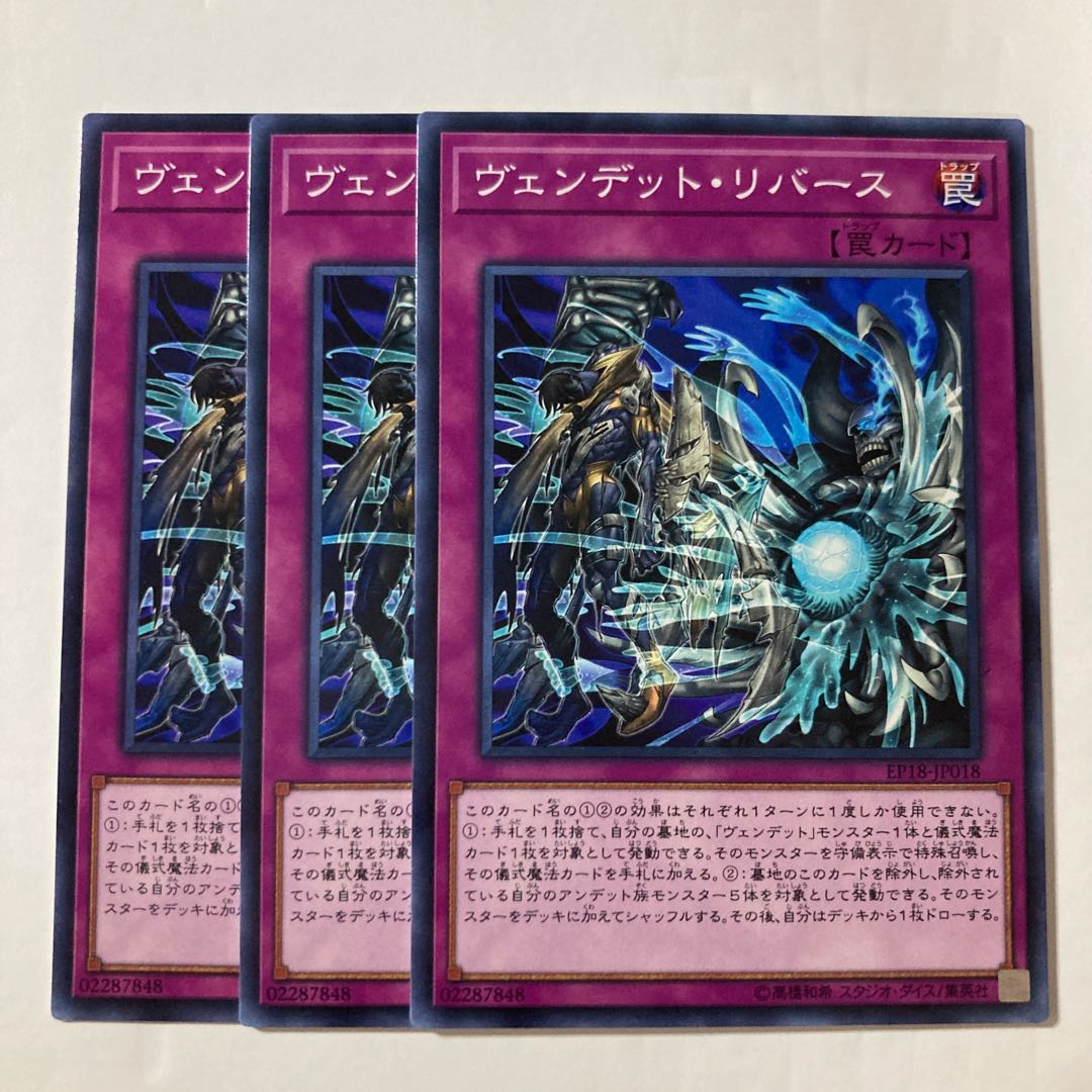 7075 Vendread Revolution Normal JP018