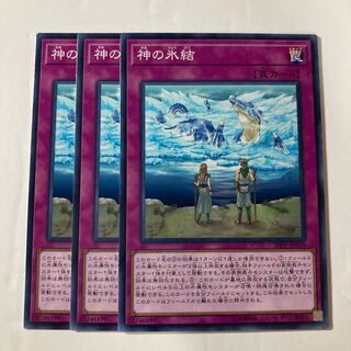 The Ice-Bound God $400