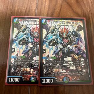 SSS級天災 デッドダムド 2